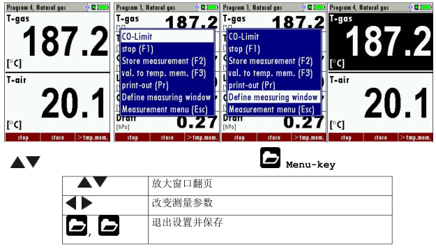 <a href='http://www.ai1718.com/Cpzx/yanqifenxiyi/mru-optima7.html'>OPTIMA7</a>手持式烟气分析仪操作说明-21