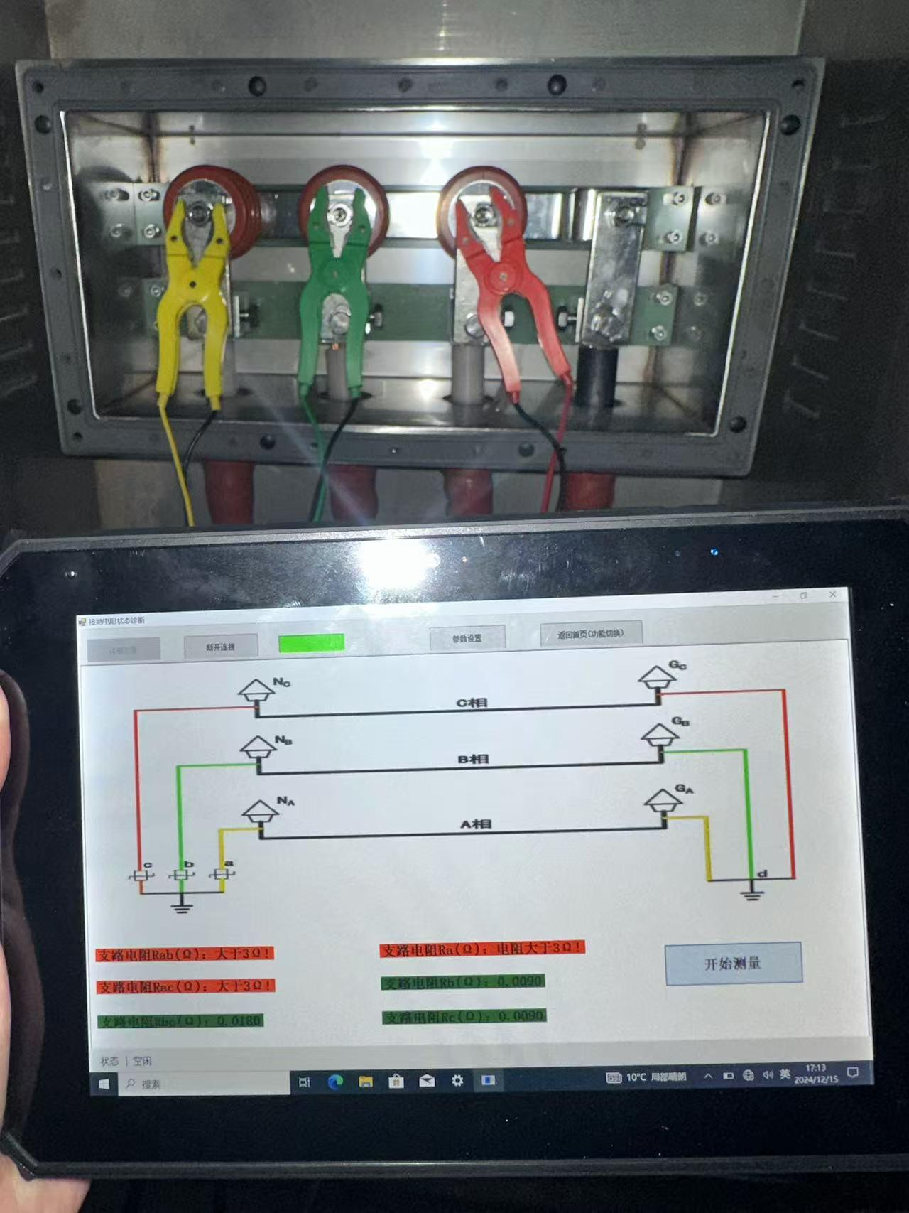 R-MR110 便携式高压电缆铅封缺陷带电检测仪